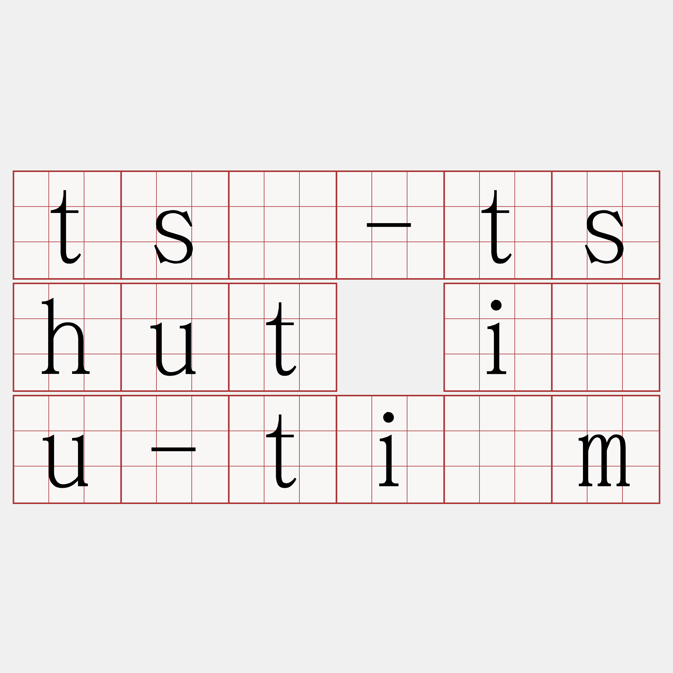 tsí-tshut iàu-tiám